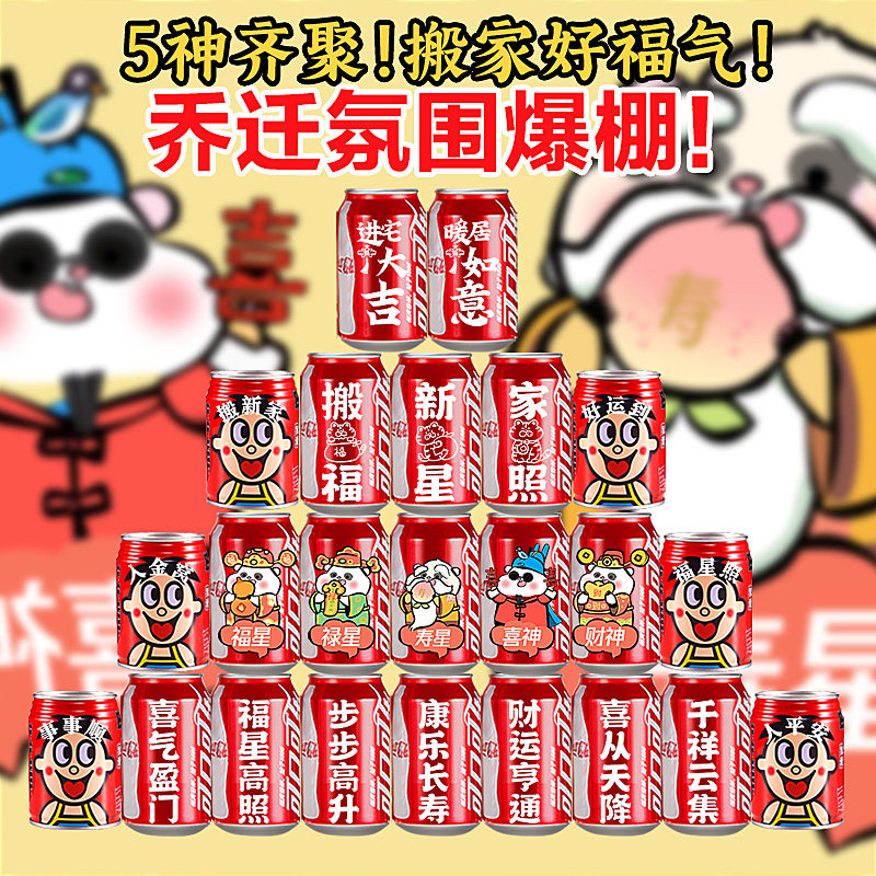 乔迁之喜装饰新居客厅布置搬家仪式新房子搬家新屋进入宅用品大全