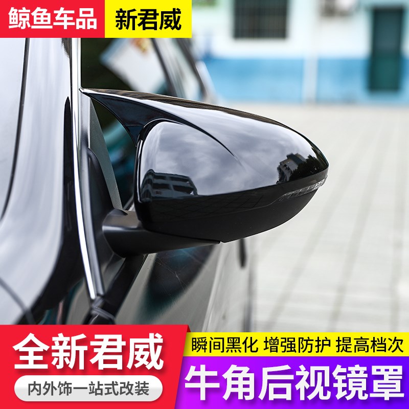 17-24款别克新君威改装牛角后视镜罩盖英朗专用倒车镜装饰保护壳