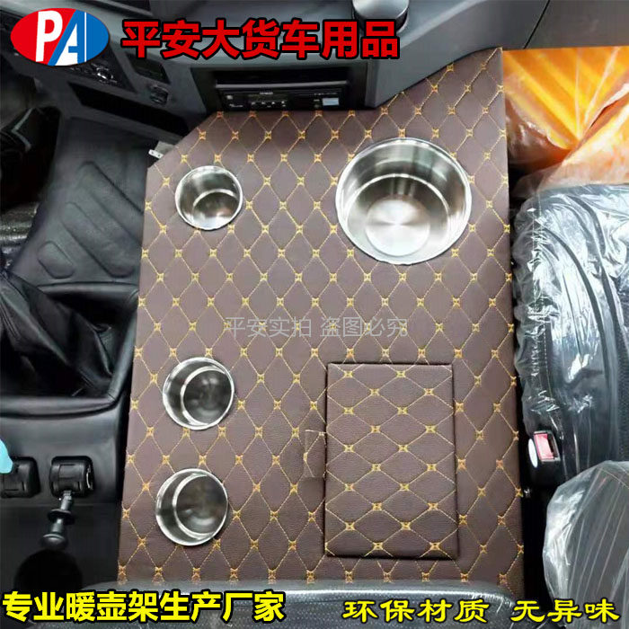 包邮解放悍V龙VH暖壶架子龙V天V途V大货车专用车载水壶底座水杯架
