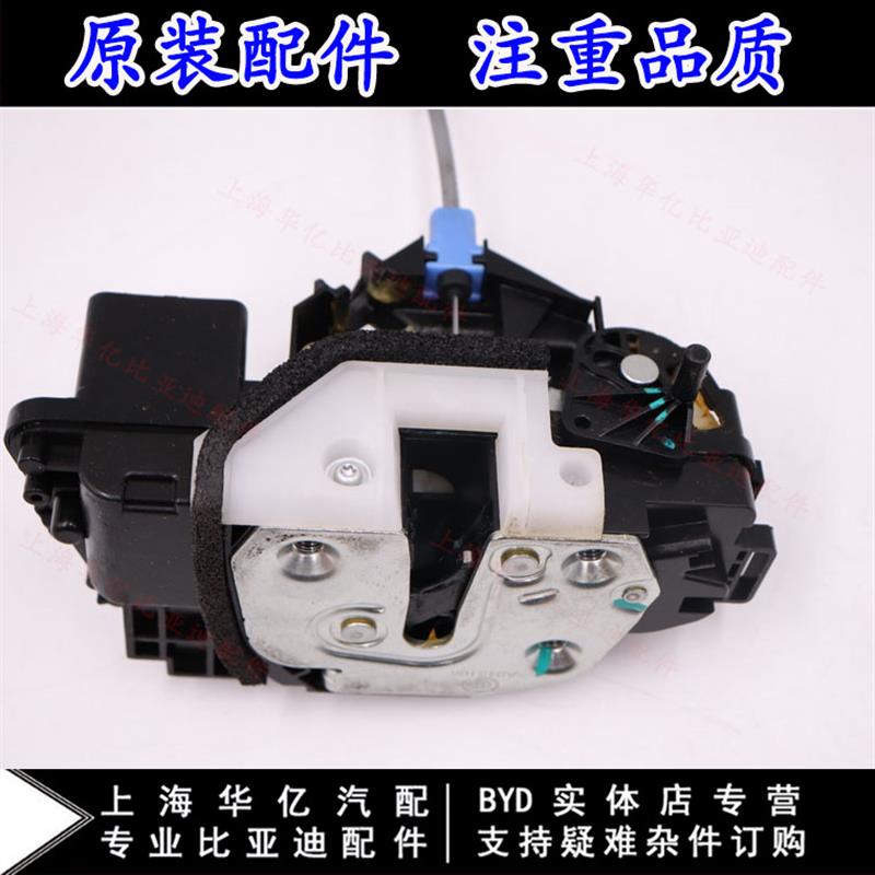 适用于比亚迪G5车门锁机总成 G5车门锁块总成 车门闭锁器 防盗器