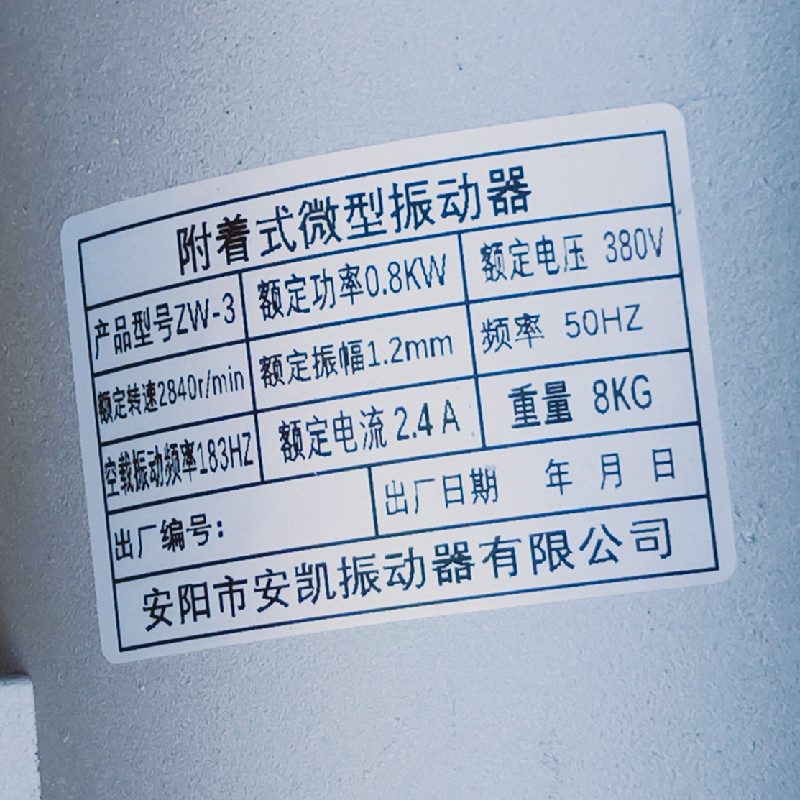 安凯ZW-3 0.8KW附着式微型振动器0.55/1.1/1.5/2.2 KW振动电机