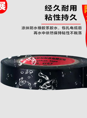 电工胶布电工胶带高粘性绝缘胶带防水耐高温耐磨阻燃胶布黑色白色