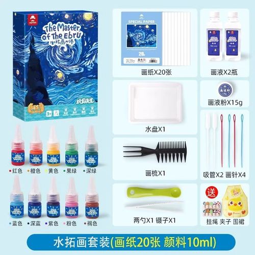 儿童水拓画颜料套装DIY扇子丝巾纸水上作画玩具幼儿园美术区材料