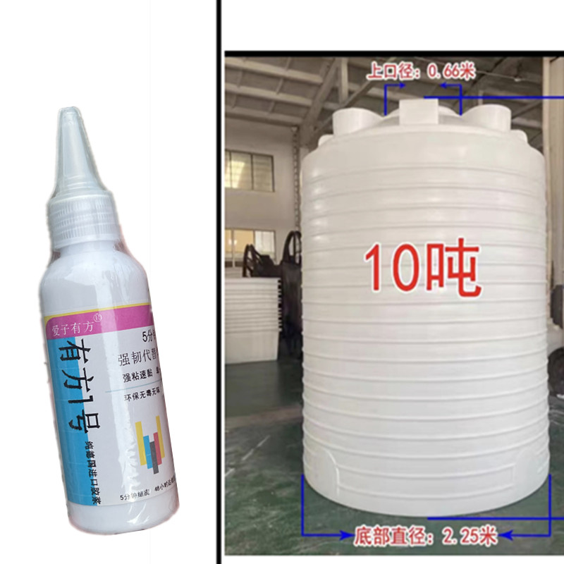 大塑料水桶裂缝漏水修补专用胶水pe桶白胶桶吨桶底部出水口黏合剂
