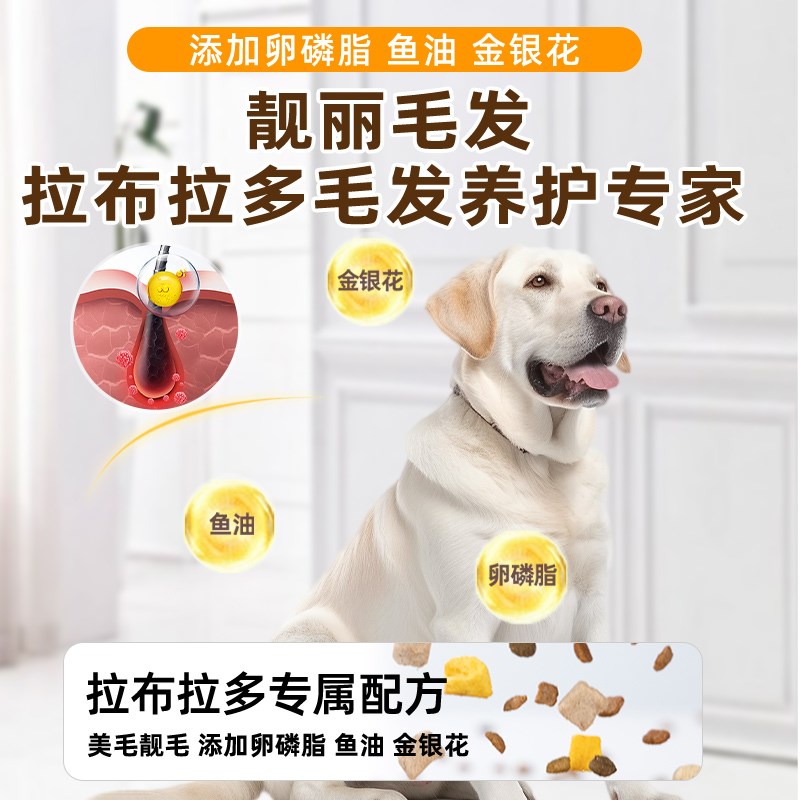 拉布拉多专用冻干狗粮20斤装成犬轻泪痕幼犬美毛大型犬补钙全价40