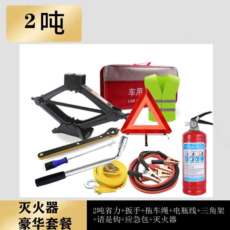 汽车千斤顶手摇式专用换台工具越野车电动车小轿车省力车载千金顶