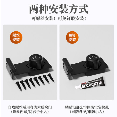 免打孔90度密码锁插销门栓锁扣搭扣推拉门锁内开门锁房门防盗门扣