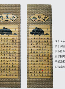 竹简字画装饰画 安徽产客厅竖向挂画 莫生气书法刻字画 百福纵向
