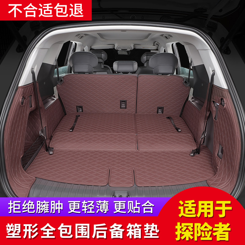 2023款福特探险者后备箱垫七座六座专用6座7座探险者汽车尾箱垫子