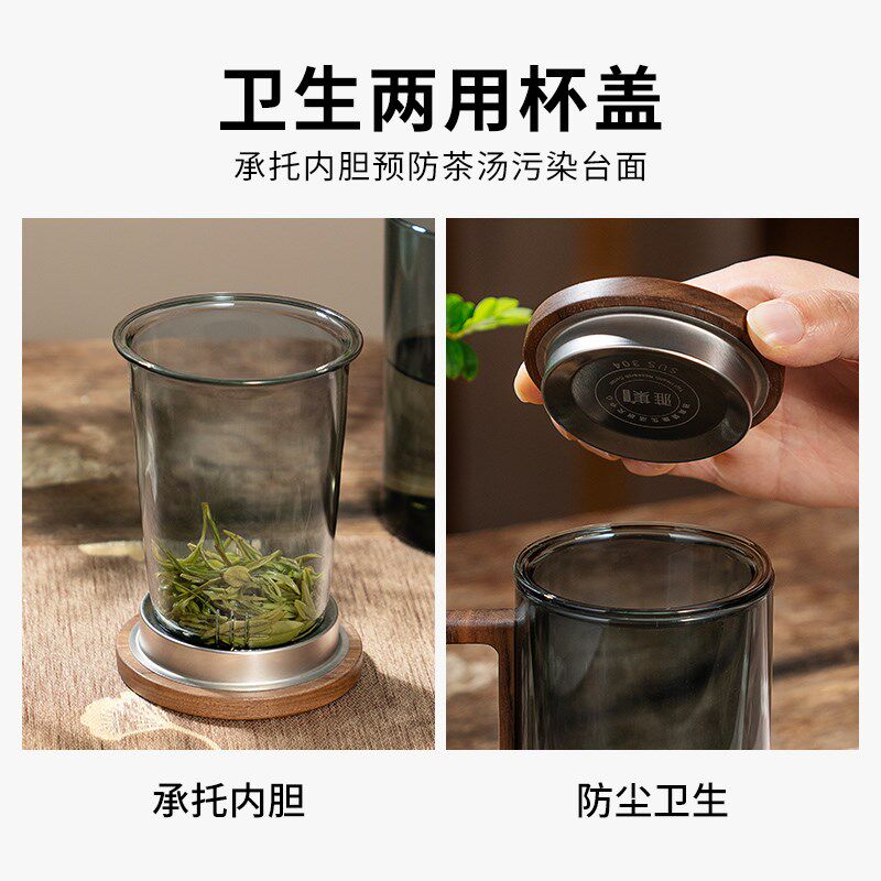 雅集烟灰直觉杯玻璃杯木盖茶水分离防爆耐高温实木把手耐用茶杯