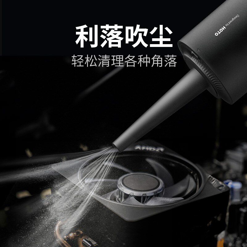 HOTO小猴SE无线吹吸一体机两用洗尘器车载桌面多功能手持小型迷你