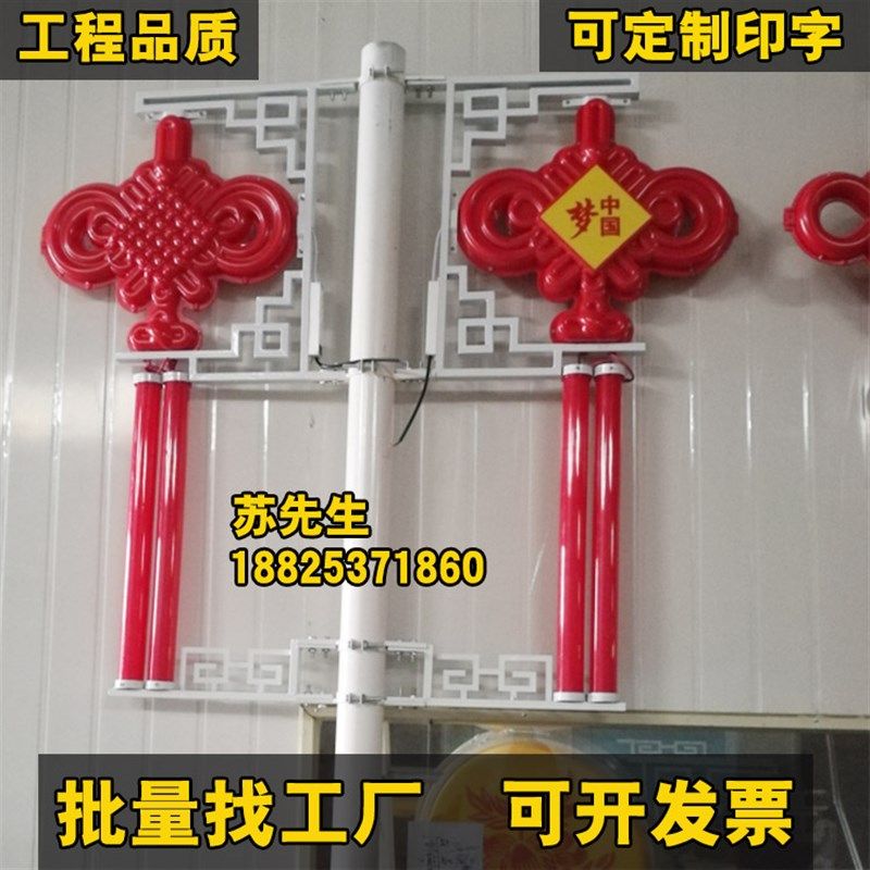 led中国结发光防水户外 塑料中国结中国梦福路灯装饰挂件1.2米2米