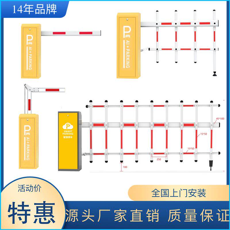 车牌识别道闸一体机智能停车场车辆收费系统小区门禁升降直杆道闸