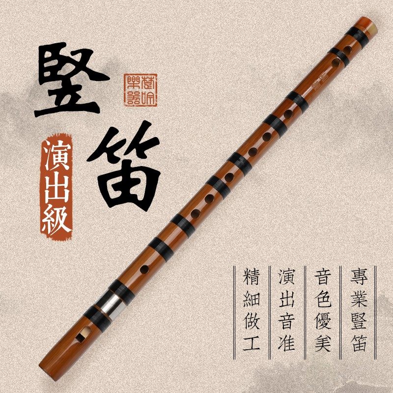 楚吟 梦兮 苦竹竖笛六孔成人FG调零基础初学入门直笛教学顺笛哨笛