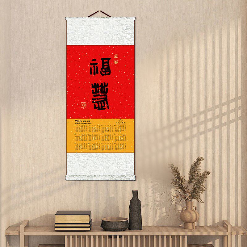 普陀山2025乙巳蛇年《福慧》挂历家用宣纸国风日历新年禅意年历