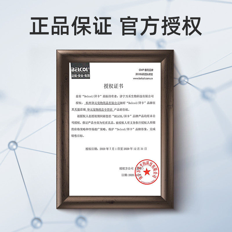 拜卡滴耳液狗狗猫用清洁耳螨耳道猫咪清理洗耳朵宠物耳妙肤灵耳漂