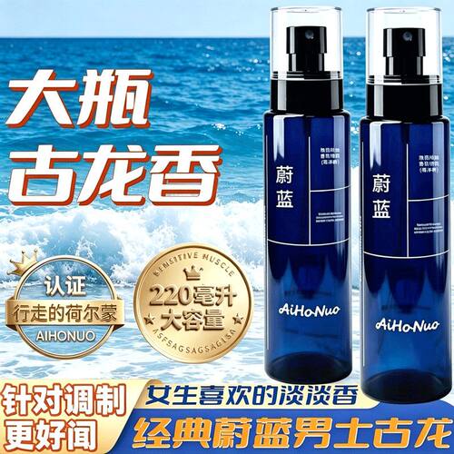 经典古龙蔚蓝男士香水大瓶220ML
