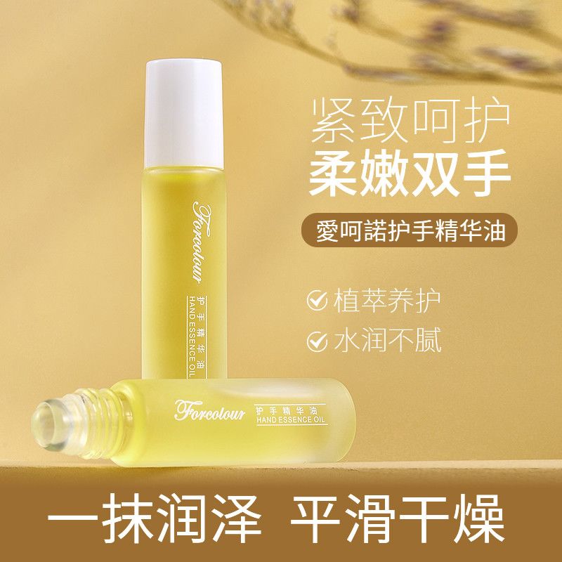爱呵诺护手滚珠手部精华油图片