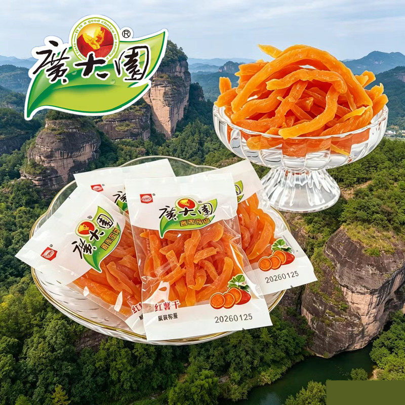广大园红薯干散装称重老式地瓜干福建连城特产点心怀旧充饥零食品
