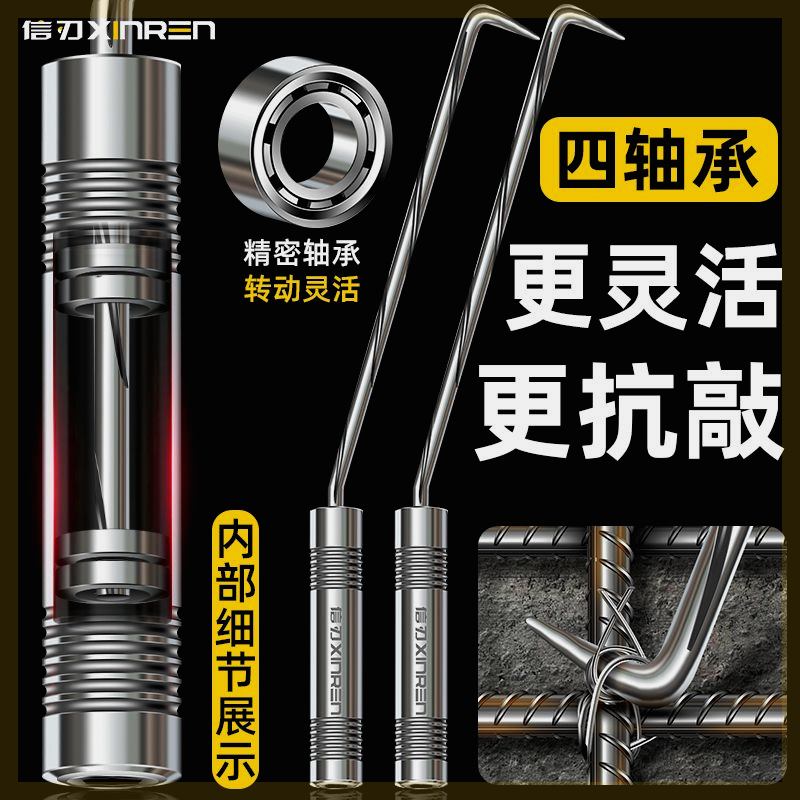 钢筋扎勾扎钩手动螺纹不锈钢扎丝钩绑丝勾子加长双钢珠钢筋工扎钩