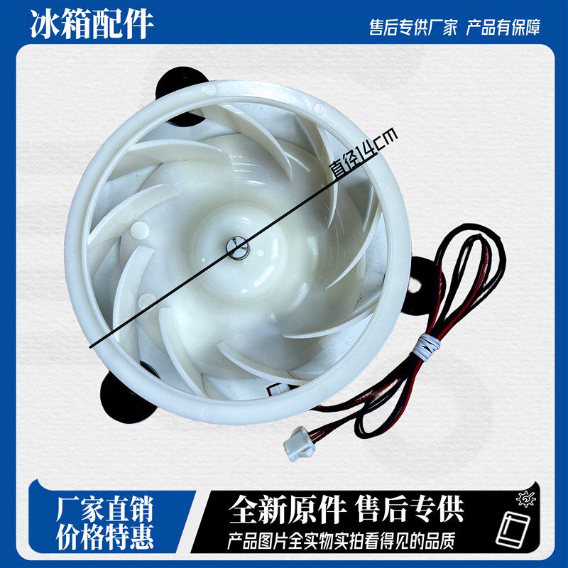 原厂全新伊莱克斯冰箱 4509风机/4208/6208GB/6639/4529风机 风扇