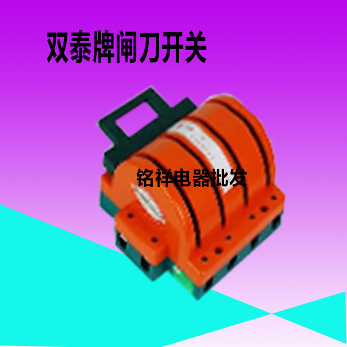 双泰 STSHK11-4P-100A 双电源负荷闸刀开关 双投4线开关 转换开关