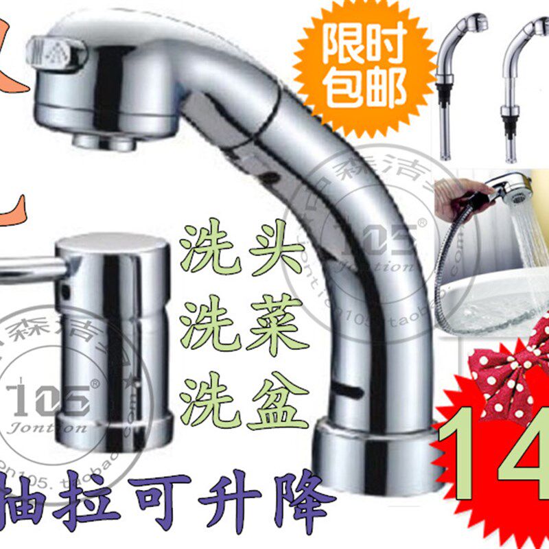 包邮双孔二孔可抽拉式花洒水龙头 可升降冷热洗面盆洗菜盆多功能