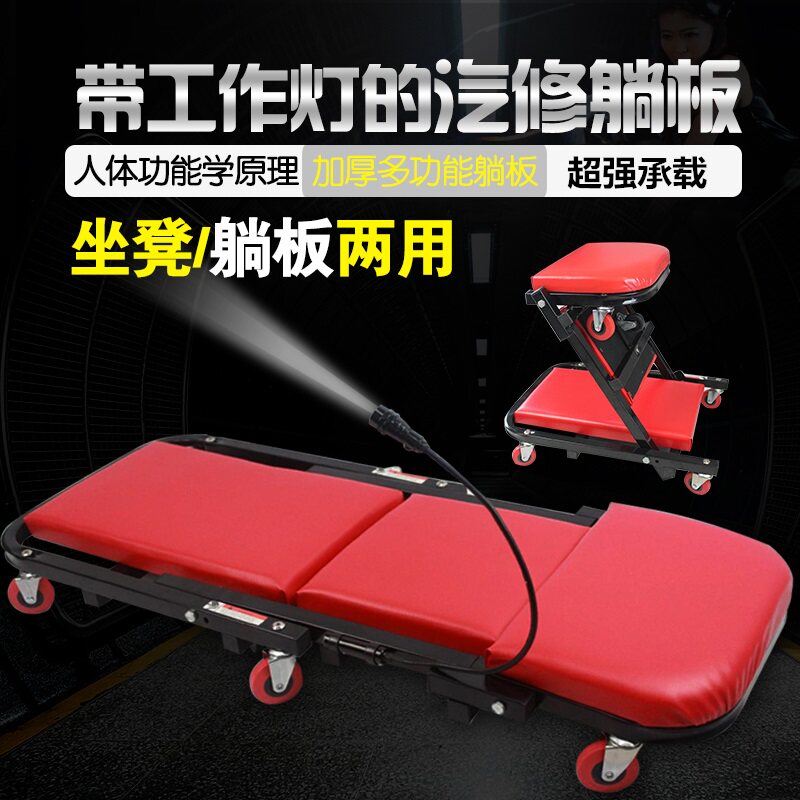 加厚型修车躺板修车凳配套工具汽车维修滑板车保养工具