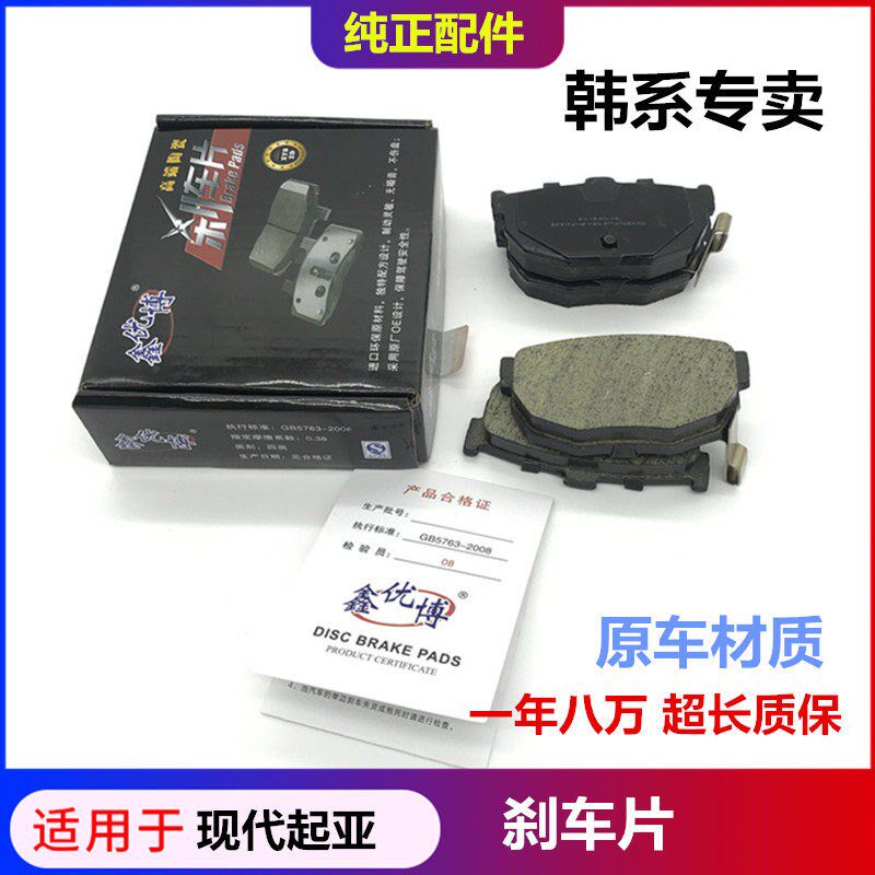 适配现代索纳塔瑞纳朗动索八朗动开关/按钮