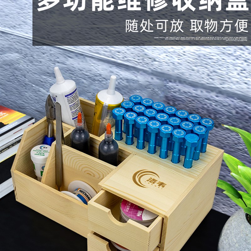 洛韦 螺丝刀收纳架 手机维修桌面收纳盒 插工具零件盒木质收纳盒