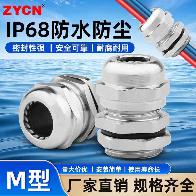 金属电缆防水接头M18x1.5电线格兰头M20密封连接器旋转快接葛兰头