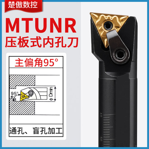数控内孔刀杆 95度S20R25S32T-MTUNR/L16车床车刀杆 内圆镗孔刀杆