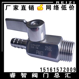 316L不锈钢迷你球阀 软管接头竹节式水嘴小阀门 PN63高压六角球阀