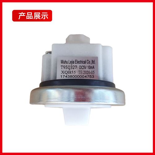 适用XQB47-2000G,XQB48-132G小天鹅波轮洗衣机压力开关水位传感器