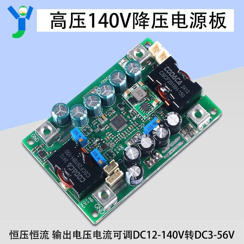 DC-DC高压140V降压电源模块大功率1500W恒压恒流MPPT充电板13-40A