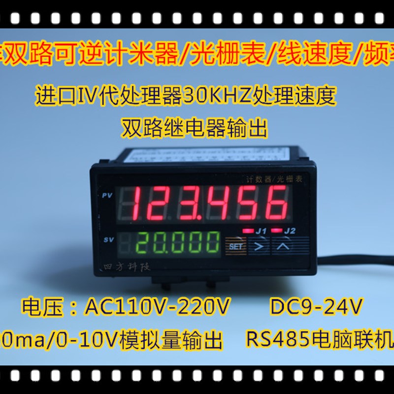 双显6位计数器计米器恒速控制电子码表带变送输出SF965-RS485通讯