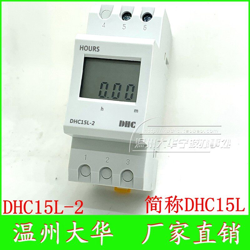 温州大华DHC15L累时器无复位计时器专用机器寿命计时电压信号触发