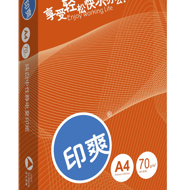 印爽A4复印纸亚太森博凯欧70g80克A3打印纸整箱5包2500张广东包邮