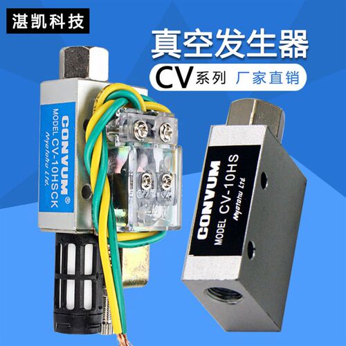 气动负压 真空发生器带开关EV/CV-10/15/20 25HSC-K附可调整数据