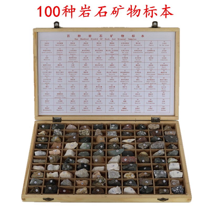 100种矿物岩石标本 百种石头地理地质矿石科普 教具展览教学仪器
