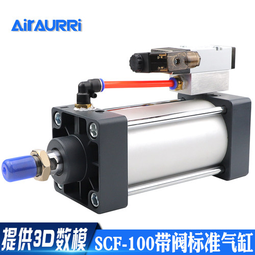带阀标准气缸SCF电磁阀一体气缸SCF100x25/50/75/100/125/150/175
