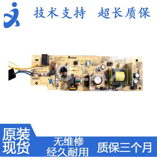 适用 联想7605D/7400PRO/7675DXF/7615DN/7405D/7655DHF 电源板