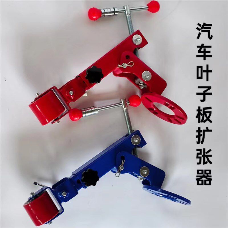 挡泥板整形器 轮弧钣金修理工具 轮眉修复改装扩张卷边叶子板