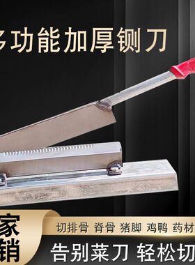 锰钢家用铡刀切骨刀铡骨刀商用排骨中药切肉闸刀