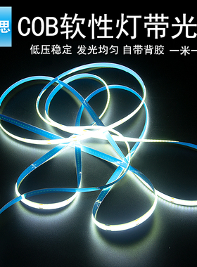 cob柔性软灯带橱柜自粘超薄12v24v超亮灯带酒柜客厅塑料线性灯条W