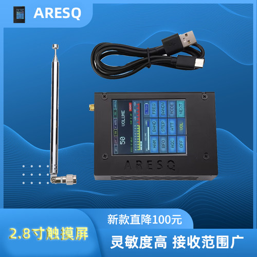 SDR接收机 全频DSP接收机AM FM SSB全触控屏幕收音机RDS 短波接收