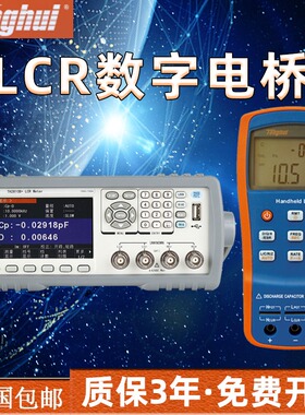 同惠LCR数字电桥TH2811DTL2812DTH2830电桥测试仪TH2810B+TH2810D