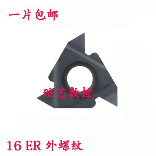数控内外螺纹刀片16ER/16IR 1.0/1.5/2.0/2.5/3.0 AG60 AG55 11IR