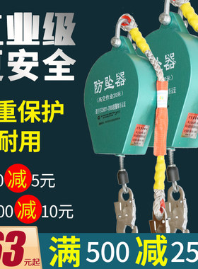 防坠器电梯塔吊人体速差高空防坠自锁器3/5/10/20/30米重型1/2吨