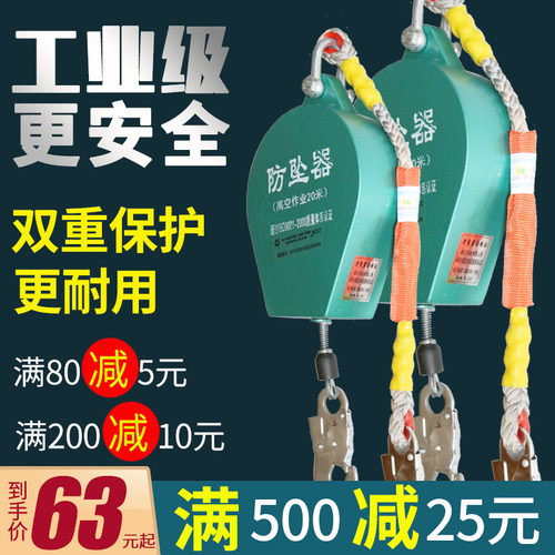 防坠器电梯塔吊人体速差高空防坠自锁器3/5/10/20/30米重型1/2吨